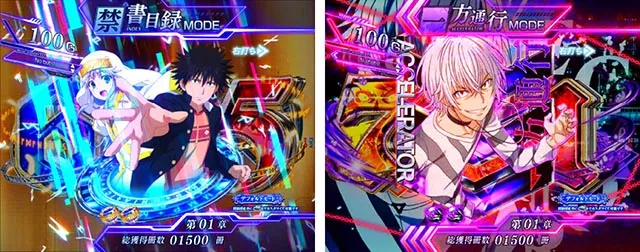 ぱちんこ・とある魔術の禁書目録2・［とある魔術の最強激突］モード共通