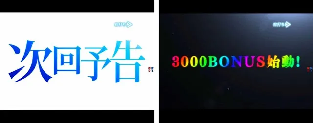 ぱちんこ・とある魔術の禁書目録2・［とある魔術の最強激突］モード共通