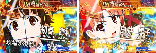 ぱちんこ・とある魔術の禁書目録2・［とある魔術の最強激突］超電磁砲モード