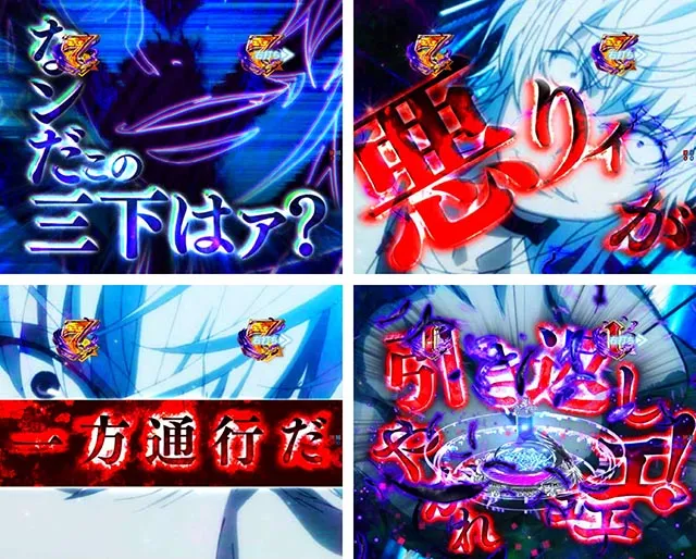 ぱちんこ・とある魔術の禁書目録2・［とある魔術の最強激突］一方通行モード