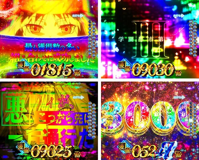 ぱちんこ・とある魔術の禁書目録2・RUSH中・大当りの種類