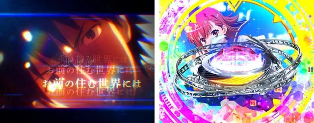 ぱちんこ・とある魔術の禁書目録2・昇格演出