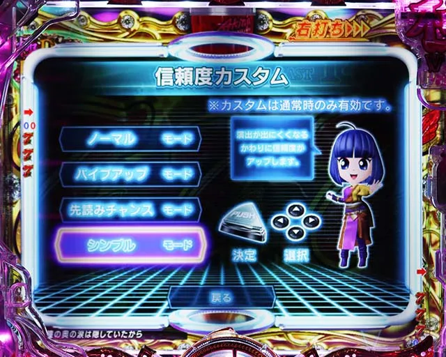 ぱちんこ・中森明菜・歌姫伝説〜BLACK DIVA極〜・実機カスタム