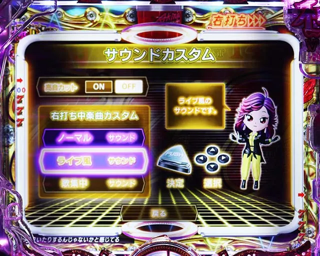 ぱちんこ・中森明菜・歌姫伝説〜BLACK DIVA極〜・実機カスタム