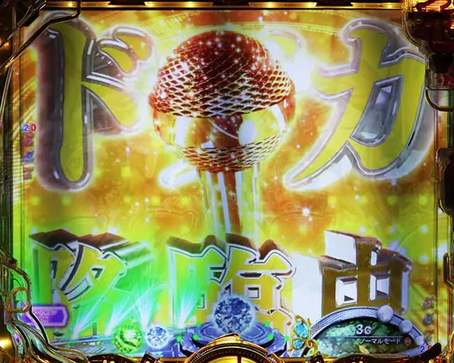 ぱちんこ・中森明菜・歌姫伝説〜BLACK DIVA極〜・4大待ち演出