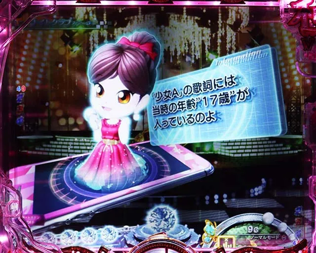 ぱちんこ・中森明菜・歌姫伝説〜BLACK DIVA極〜・リーチ前予告（その他）
