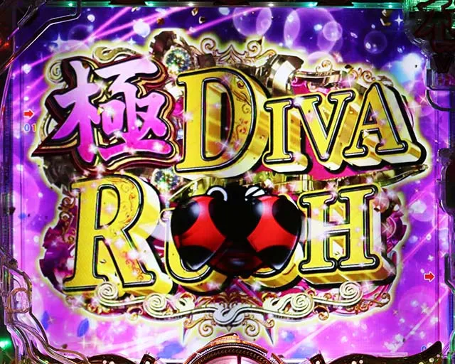 ぱちんこ・中森明菜・歌姫伝説〜BLACK DIVA極〜・保留内連チャン示唆演出