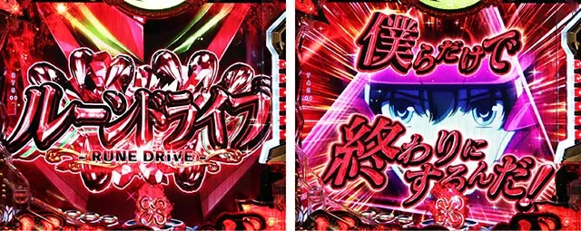 ぱちんこ・フィーバー革命機ヴァルヴレイヴ3(ヴヴヴ3)・リーチ前予告(その他)