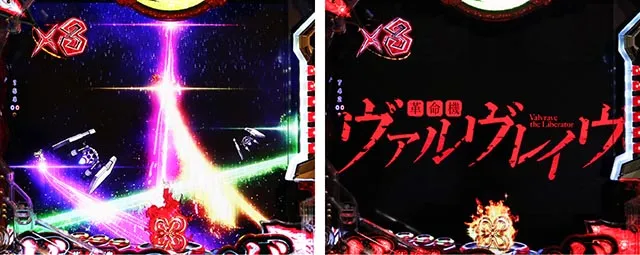 ぱちんこ・フィーバー革命機ヴァルヴレイヴ3(ヴヴヴ3)・リーチ前予告(その他)