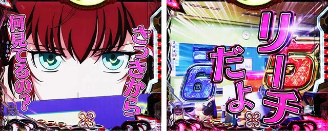 ぱちんこ・フィーバー革命機ヴァルヴレイヴ3(ヴヴヴ3)・リーチ前予告(その他)