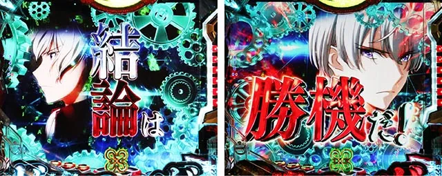 ぱちんこ・フィーバー革命機ヴァルヴレイヴ3(ヴヴヴ3)・リーチ前予告(その他)