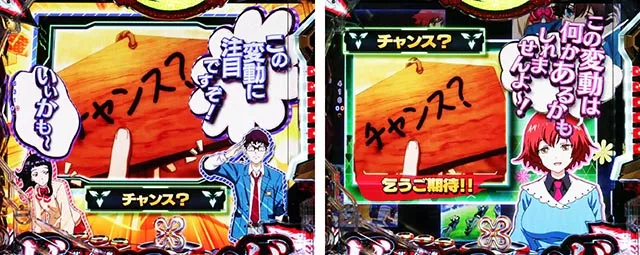 ぱちんこ・フィーバー革命機ヴァルヴレイヴ3(ヴヴヴ3)・リーチ前予告(その他)