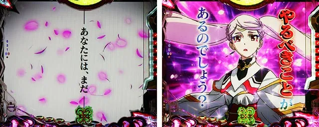 ぱちんこ・フィーバー革命機ヴァルヴレイヴ3（ヴヴヴ3）・リーチ前予告（その他）