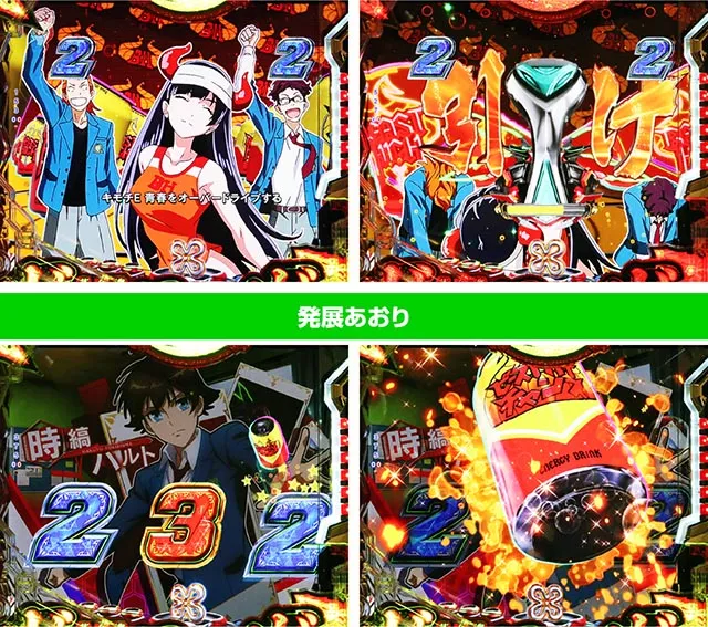 ぱちんこ・フィーバー革命機ヴァルヴレイヴ3（ヴヴヴ3）・特殊リーチ