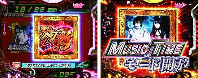 ぱちんこ・フィーバー革命機ヴァルヴレイヴ3(ヴヴヴ3)・革命ヘブン 斬
