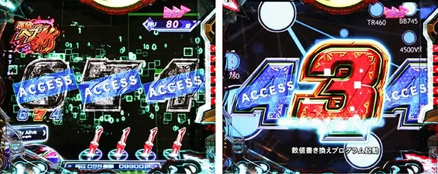 ぱちんこ・フィーバー革命機ヴァルヴレイヴ3（ヴヴヴ3）・［革命ヘブン 斬］キャラ系リーチ