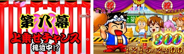 ぱちんこ・ドラム花火の源さん・超大当り