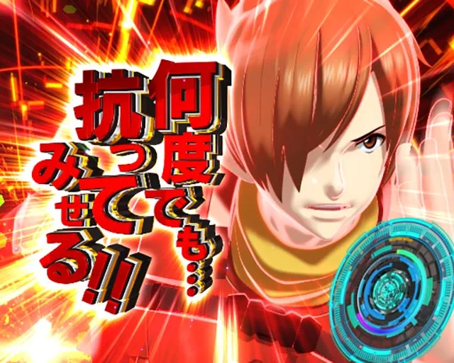 ぱちんこ・CYBORG009 RULE OF SACRIFICE(サイボーグ009)・連続予告