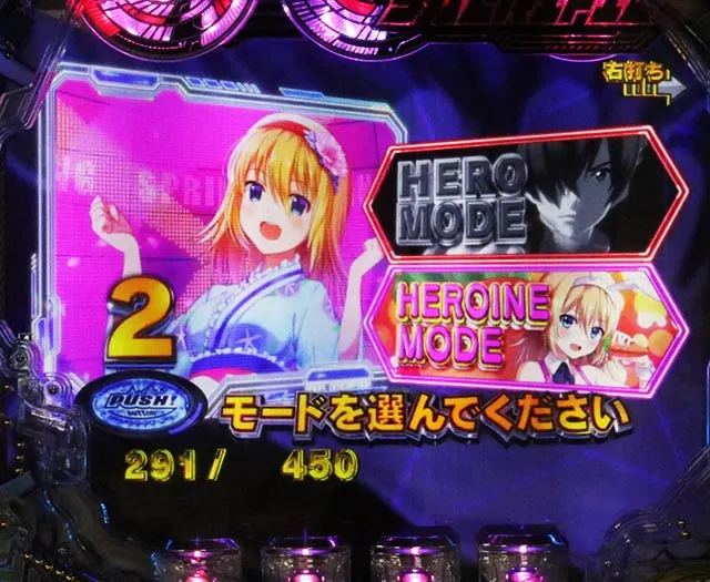 ぱちんこ・CYBORG009 RULE OF SACRIFICE(サイボーグ009)・HERO MODE&HEROINE MODE