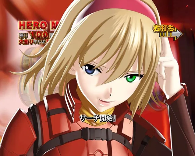ぱちんこ・CYBORG009 RULE OF SACRIFICE（サイボーグ009）・［時短］HERO MODE