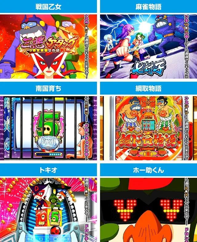 ぱちんこ・ポチッと一発！おだてブタ2・平和コレクションステージ中演出