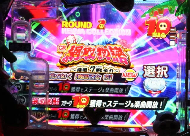 ぱちんこ・ポチッと一発！おだてブタ2・通常時・大当りの種類