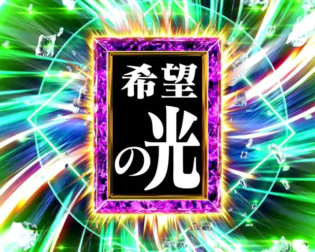 ぱちんこ・弾球黙示録カイジ沼5・擬似連予告