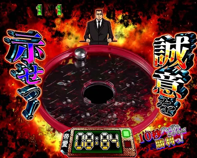 ぱちんこ・弾球黙示録カイジ沼5・SPクルーンリーチ