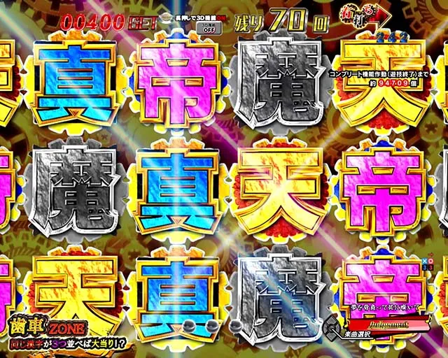 ぱちんこ・弾球黙示録カイジ沼5・運否天賦RUSH中(残り77~61回転)