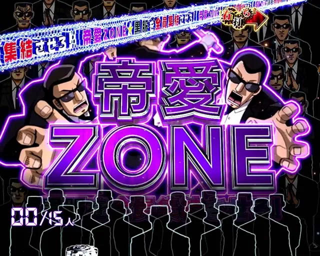 ぱちんこ・弾球黙示録カイジ沼5・運否天賦RUSH中(残り60~1回転)
