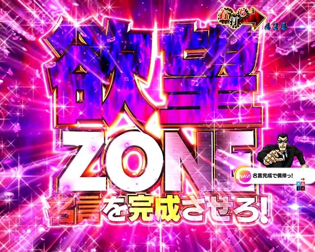 ぱちんこ・弾球黙示録カイジ沼5・運否天賦RUSH中（残り60～1回転）