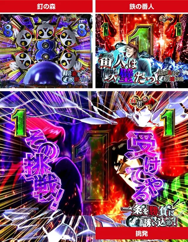 ぱちんこ・弾球黙示録カイジ沼5・運否天賦RUSH中(残り60~1回転)