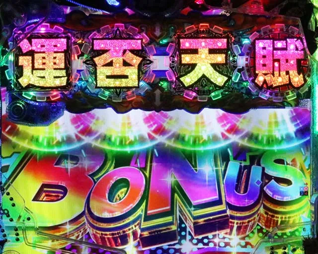 ぱちんこ・弾球黙示録カイジ沼5・RUSH中・大当りの種類