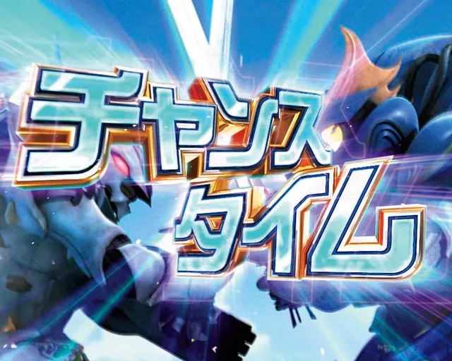 ぱちんこ聖戦士ダンバイン2・チャンスタイム