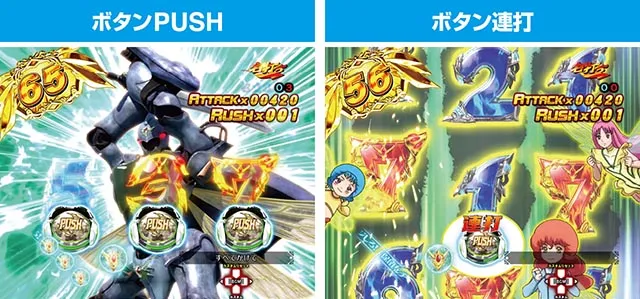 ぱちんこ聖戦士ダンバイン2・ダンバインRUSH中・主要演出