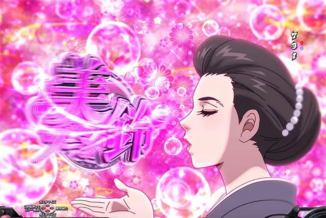 ぱちんこ・サラリーマン金太郎(サラ金)・先読み予告(その他)