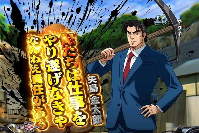 ぱちんこ・サラリーマン金太郎(サラ金)・リーチ前予告(その他)
