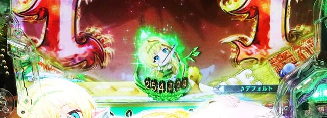 ぱちんこ・異世界魔王と召喚少女の奴隷魔術・保留変化予告