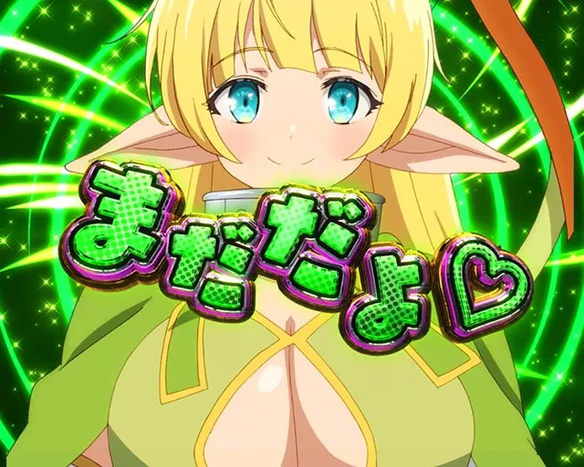 ぱちんこ・異世界魔王と召喚少女の奴隷魔術・連続予告