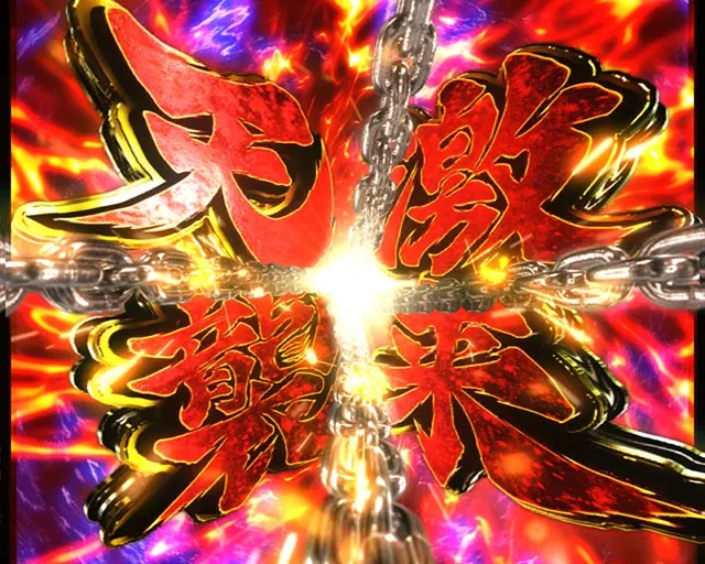 ぱちんこ・異世界魔王と召喚少女の奴隷魔術・モード共通予告
