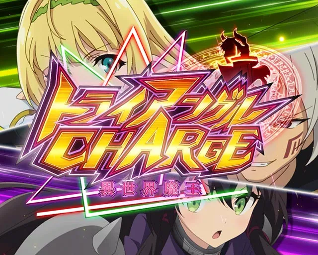 ぱちんこ・異世界魔王と召喚少女の奴隷魔術・モード共通予告