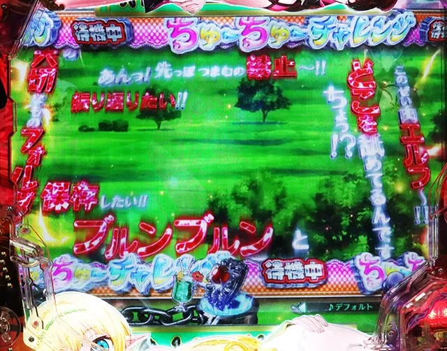 ぱちんこ・異世界魔王と召喚少女の奴隷魔術・クロスレヴェリモード専用予告