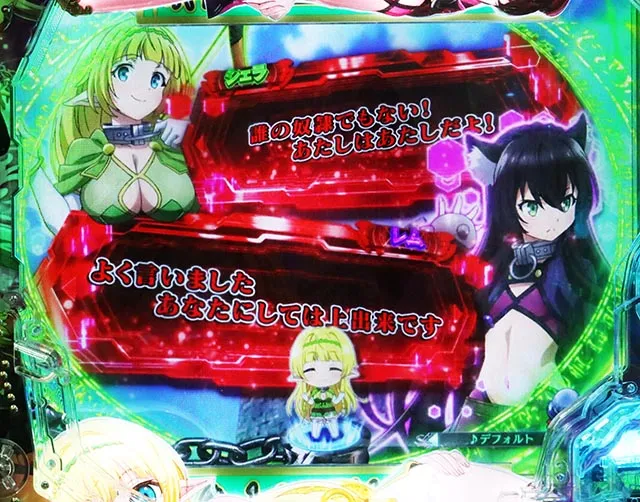 ぱちんこ・異世界魔王と召喚少女の奴隷魔術・クロスレヴェリモード専用予告