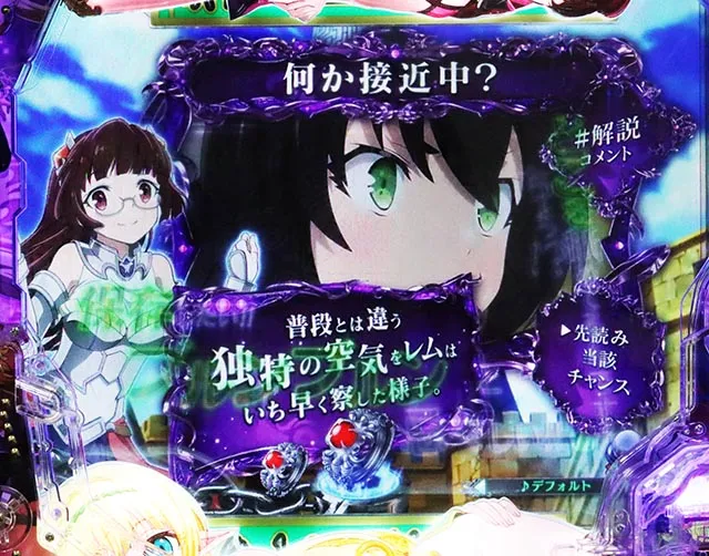ぱちんこ・異世界魔王と召喚少女の奴隷魔術・クロスレヴェリモード専用予告