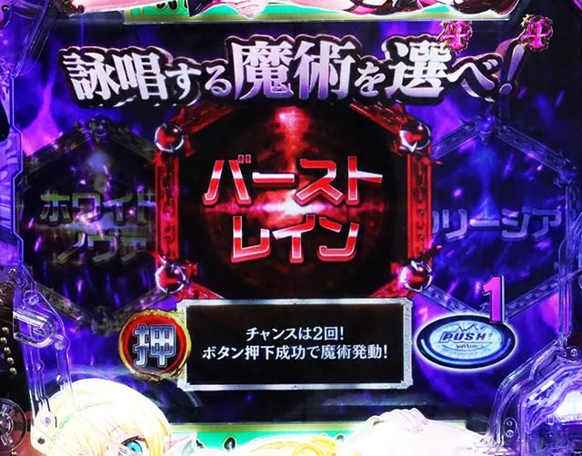 ぱちんこ・異世界魔王と召喚少女の奴隷魔術・大魔術発動MISSION