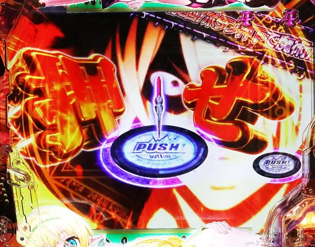 ぱちんこ・異世界魔王と召喚少女の奴隷魔術・大魔術発動MISSION
