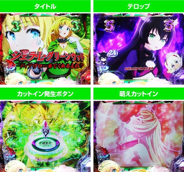 ぱちんこ・異世界魔王と召喚少女の奴隷魔術・キャラ系リーチ
