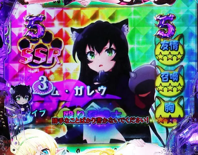 ぱちんこ・異世界魔王と召喚少女の奴隷魔術・キャラ系リーチ