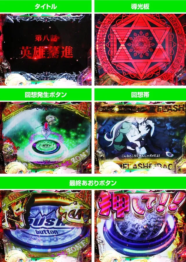 ぱちんこ・異世界魔王と召喚少女の奴隷魔術・VSストーリーリーチ
