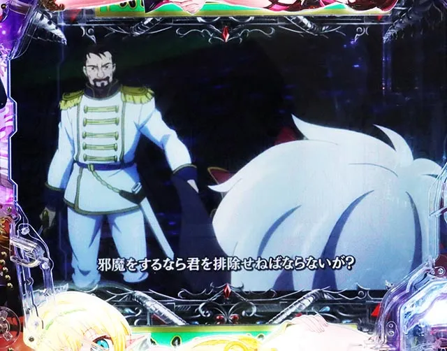 ぱちんこ・異世界魔王と召喚少女の奴隷魔術・VSストーリーリーチ